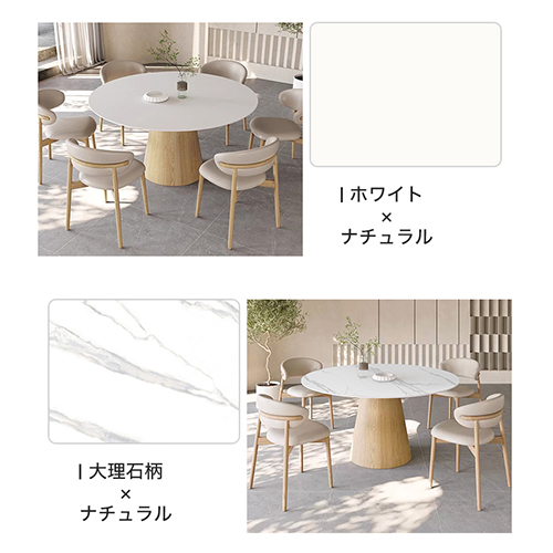 6%OFFクーポン☆レビュー特典・円形ダイニングテーブル 150cm