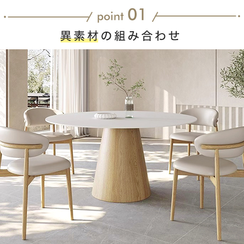 10%OFF期間限定☆レビュー特典・円形ダイニングテーブル 150cm