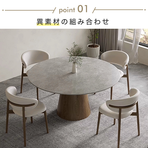 大田　丸型テーブル ダイニングテーブル テーブル セラミック 食卓 食事テーブル リビング