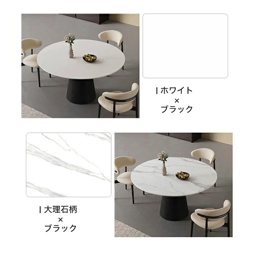 10%OFF期間限定☆レビュー特典・ダイニングテーブル 丸テーブル
