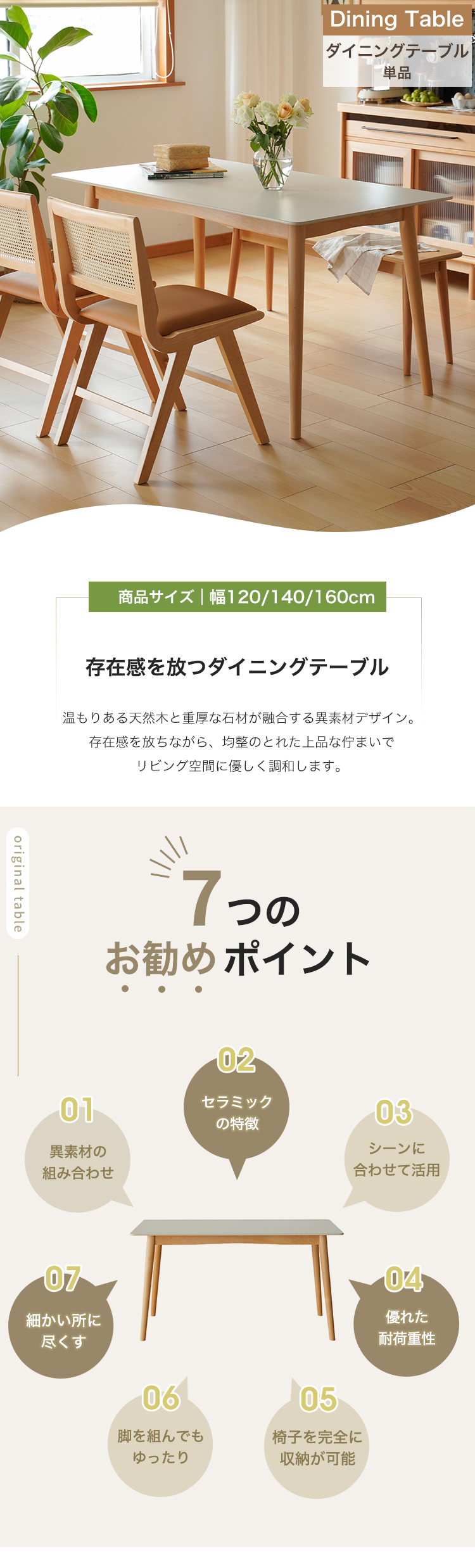 食卓ダイニング， モク・ローダイニングテーブル 1500 (GB) セット ベンチv01 (GB