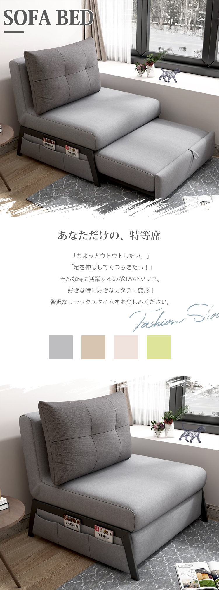 期間限定セール☆ソファベッド 1人掛け 3way ベッドソファ ロー