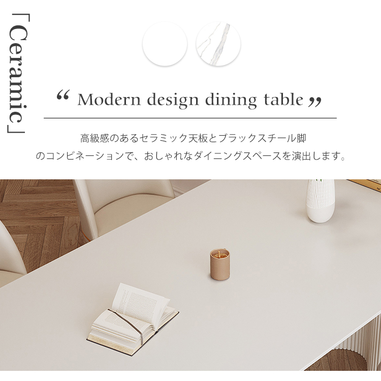10%OFF期間限定★レビュー特典・ダイニングテーブル セラミックテーブル 半楕円 大理石柄 ダイニングセット 食卓テーブル 幅120 140 160cm リビングテーブル