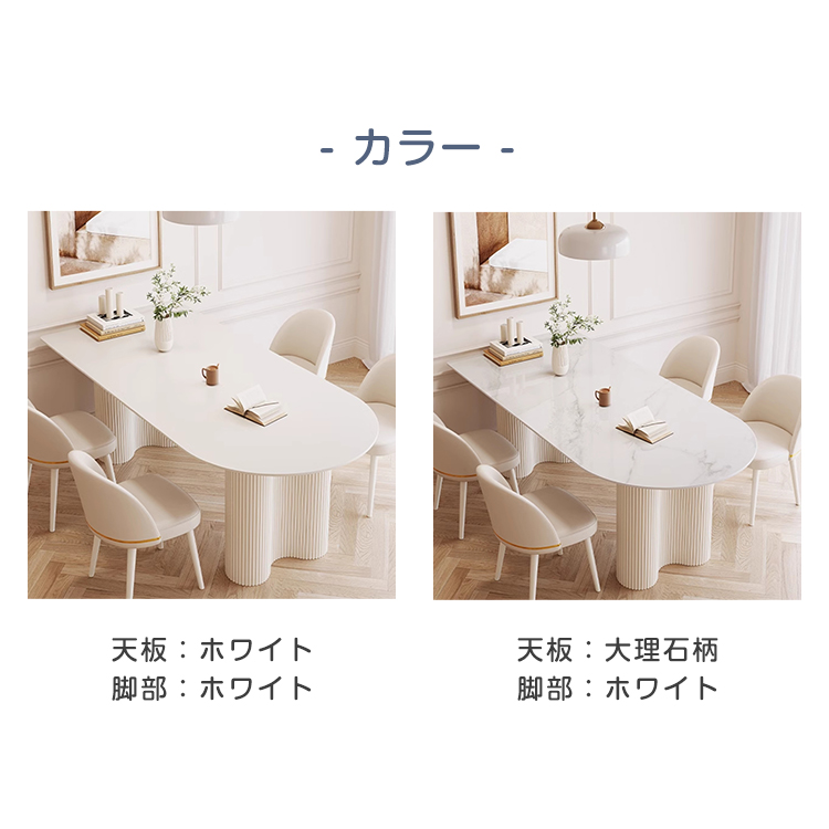 6%OFFクーポン☆レビュー特典・ダイニングテーブル セラミックテーブル