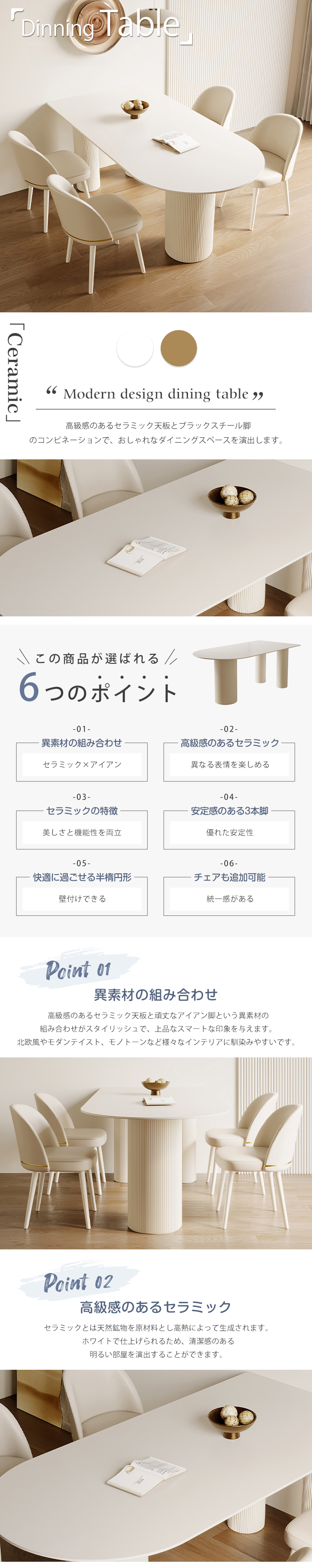 8%OFFクーポン☆レビュー特典・ダイニングテーブル 白 セラミック
