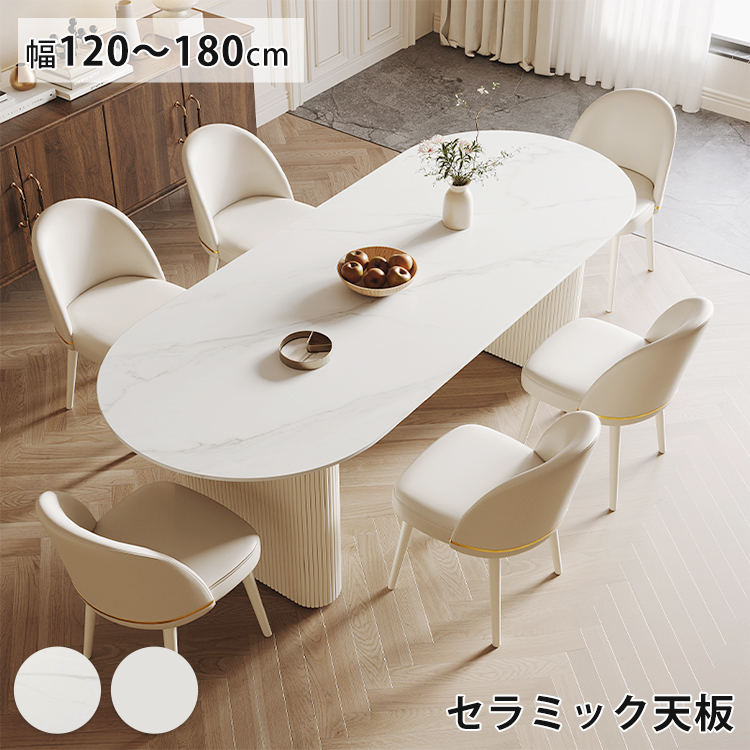 8%OFFクーポン☆ダイニングテーブル セラミックテーブル 大理石柄 