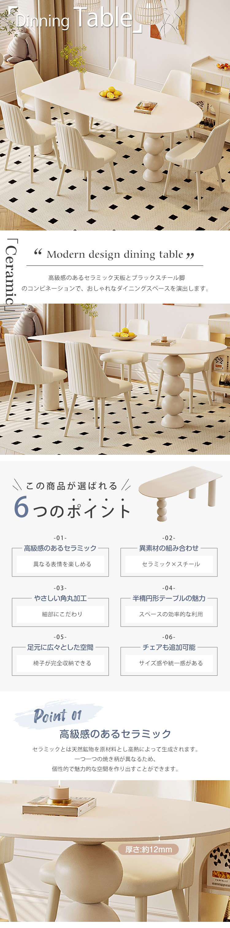 10%OFF期間限定☆レビュー特典・ダイニングテーブル セラミック
