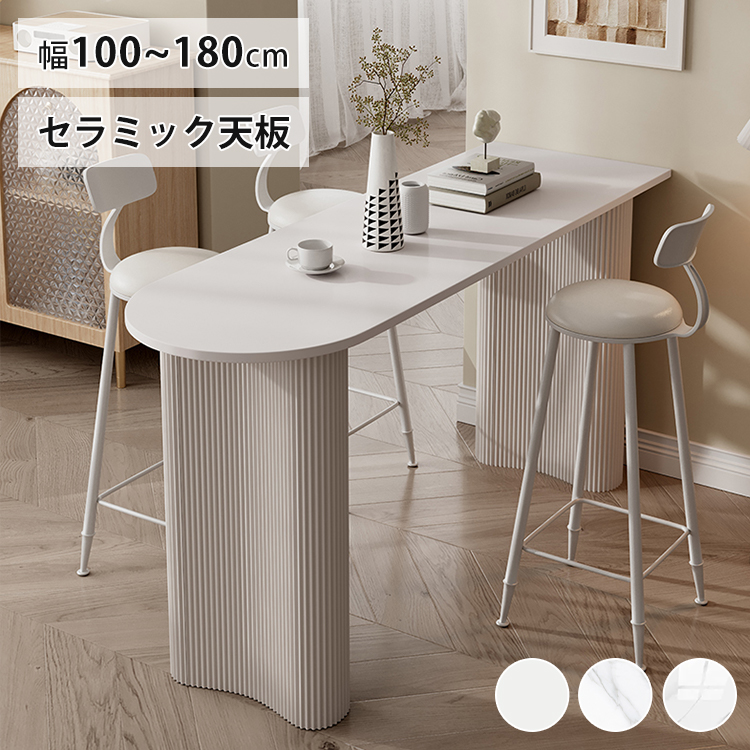 9%OFF期間限定★レビュー特典・カウンターテーブル セラミックテーブル 白 大理石柄 100 120 140 160 180cm ハイテーブル 半楕円 北欧 韓国風 作業台 店舗用