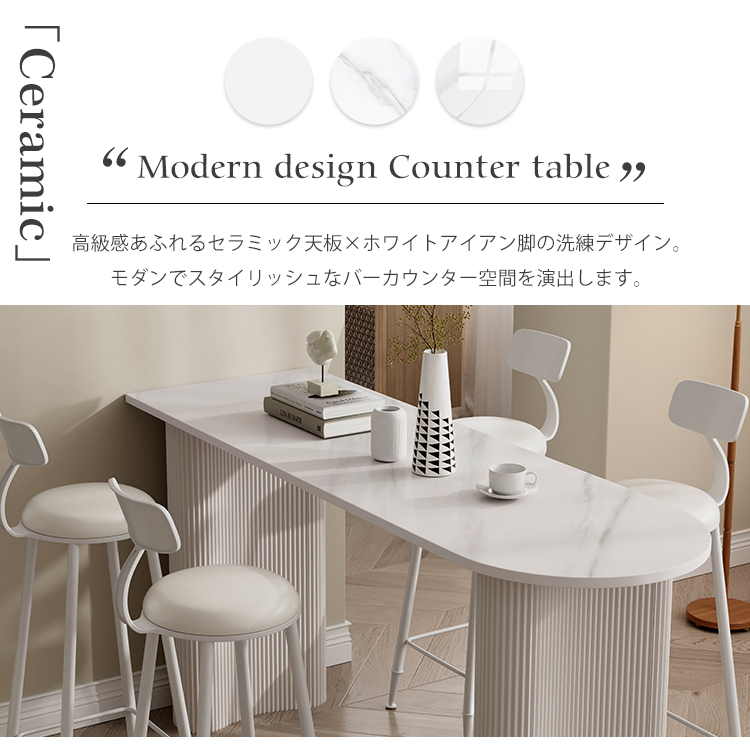 【手渡し限定】モダンカウンターテーブル 大理石調　椅子２脚付 10%OFF期間限定☆レビュー特典・カウンターテーブル セラミック