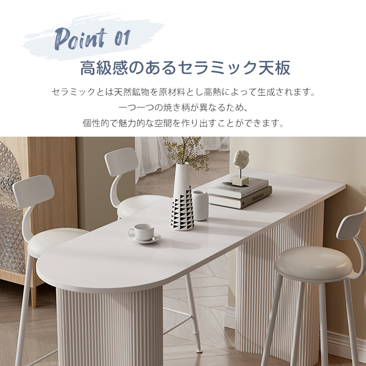 8%OFF期間限定☆レビュー特典・カウンターテーブル セラミックテーブル