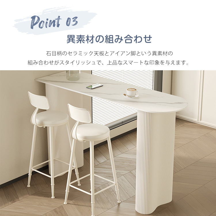 8%OFF期間限定☆レビュー特典・カウンターテーブル セラミックテーブル