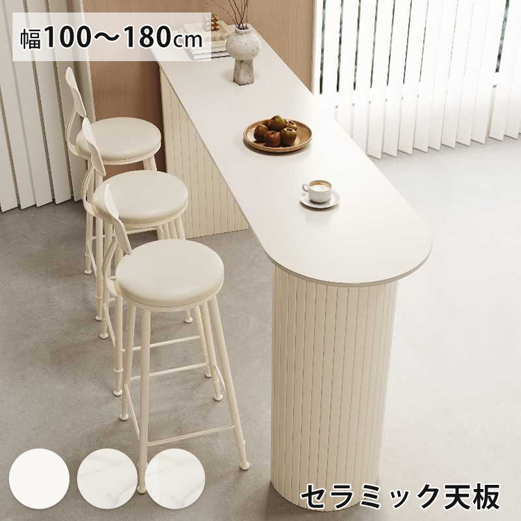 8%OFFクーポン☆レビュー特典・カウンターテーブル ホワイト バー
