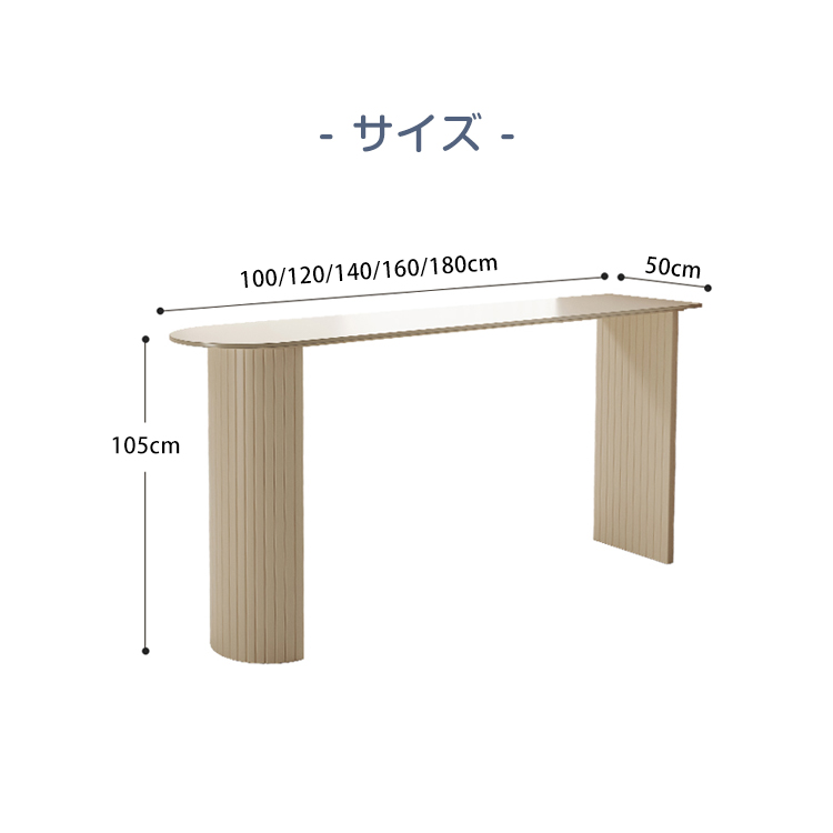 8%OFFクーポン☆レビュー特典・カウンターテーブル ホワイト バー