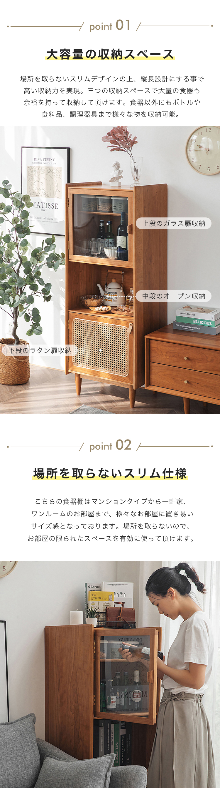 9%OFF期間限定☆食器棚 スリム キッチン収納 キッチンボード おしゃれ