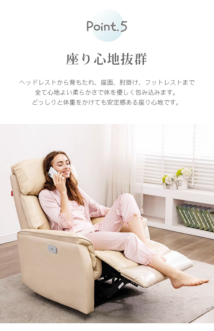 8%OFFクーポン☆ソファ リクライニングチェア 電動式 手動式
