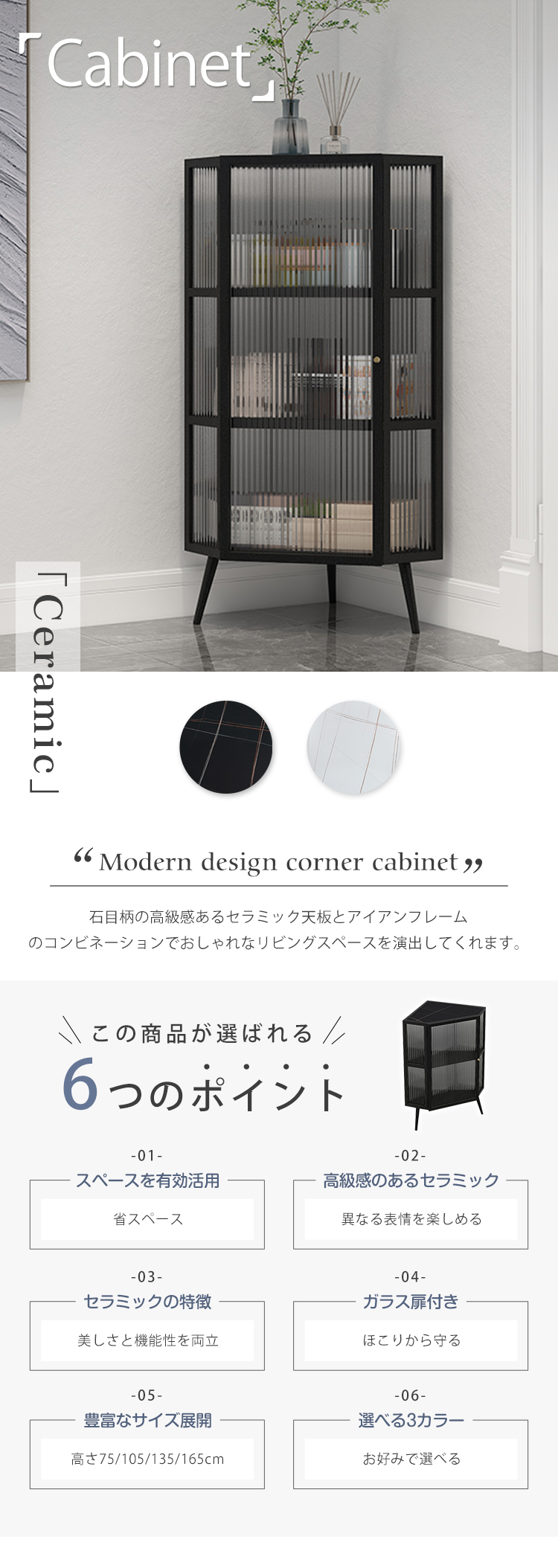 6%OFFクーポン☆キャビネット コーナーラック セラミック ガラス 扉