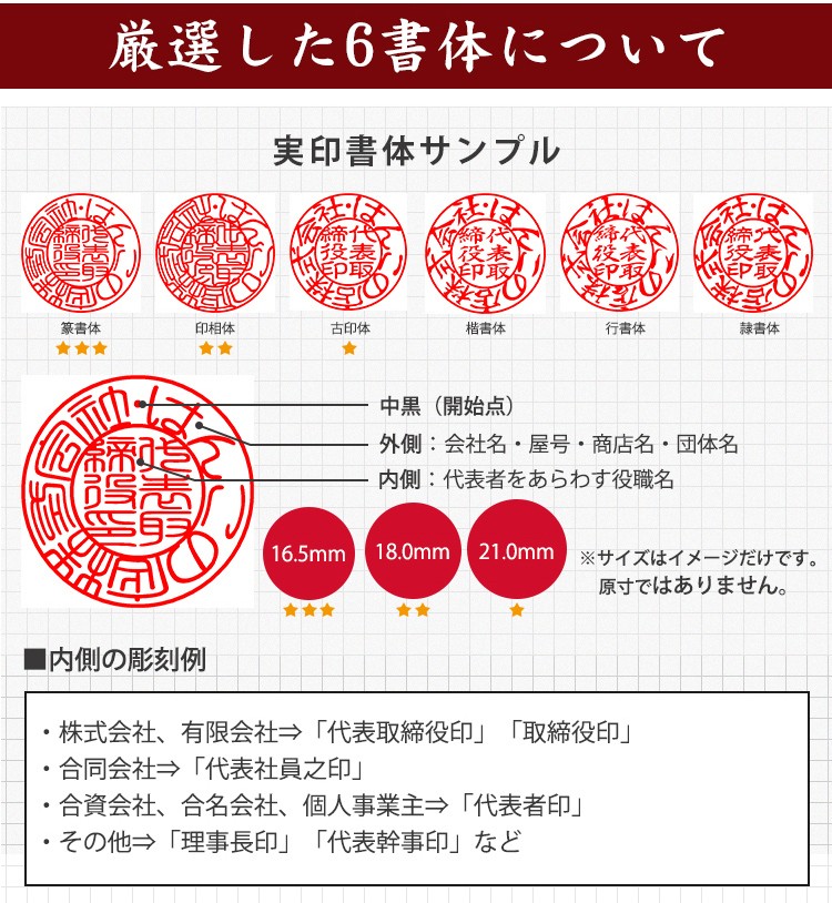 法人印鑑 赤彩華サイカ 天丸印鑑 18.0mm 法人印鑑 安い 代表者印 銀行印 資格印 職印 先生印 会社設立 社印 社判 10年保証 :hj-ak-tm-180:はんこ工房 - 通販 - Yahoo!ショッピング