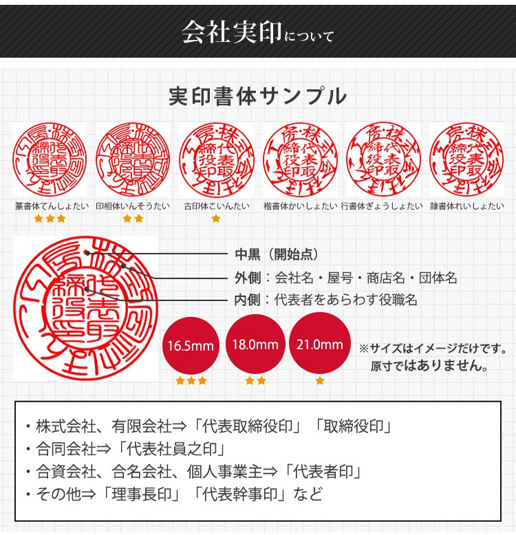 印鑑 作成 法人印鑑3本セット 個人事業主 はんこ 社印 社判 会社設立 法人実印 女性 法人用 会社印 黒水牛【代表者印 天丸18mm+銀行印  天丸16.5mm+角印21mm】 :houjin-kuro3:はんこ工房 - 通販 - Yahoo!ショッピング