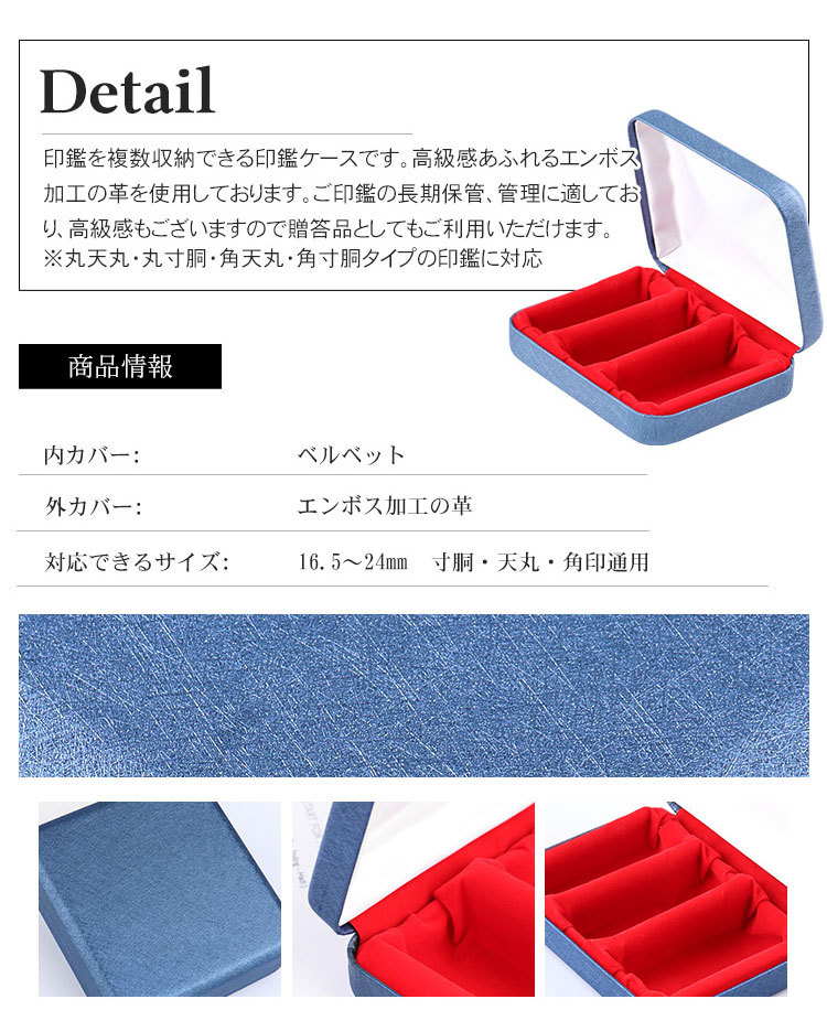 法人用 印鑑ケース 印鑑入れ 印鑑箱 絹糸法人3本セット用印鑑ケース[天丸・角印通用] 16.5mm 18.0mm 21.0mm 24.0mm通用  会社設立 送料無料 :hjkskscase:はんこ工房 - 通販 - Yahoo!ショッピング