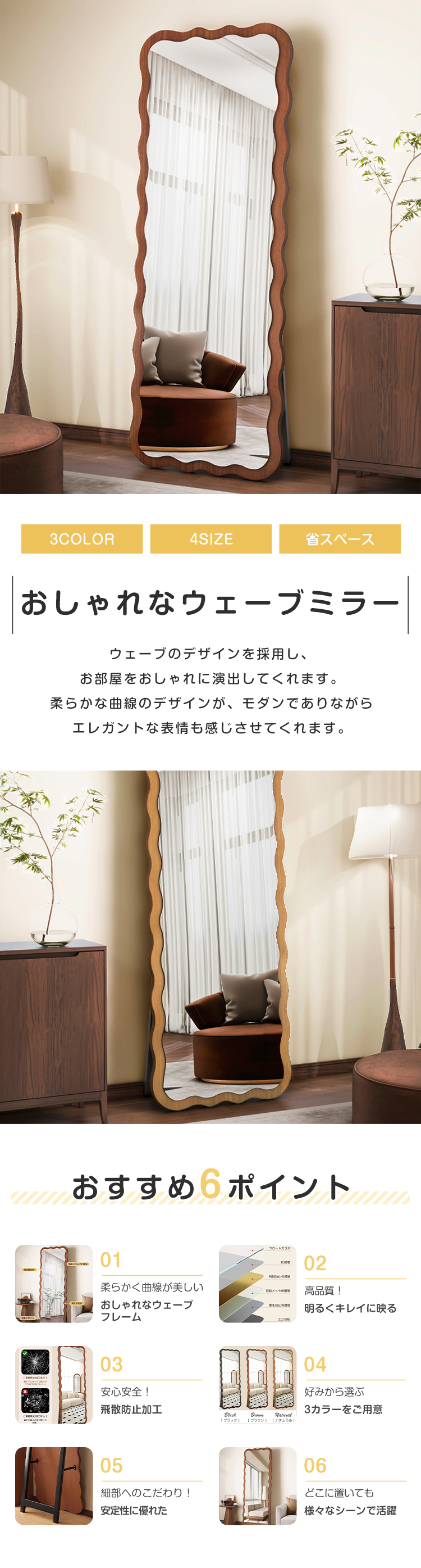 ウェーブデザイン 全身ミラー 姿見 170cm 立て掛け 9%OFFクーポン☆ミラー 全身鏡 姿見 鏡 スタンドミラー 壁掛け
