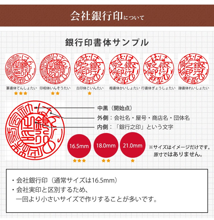 印鑑 作成 あすつく 柘印鑑 はんこ 実印 銀行印 16.5mm 18.0mm 法人印 代表印 社判 社印 丸印 ケース付き 即日出荷 即納 当日発送  送料無料 宅配便