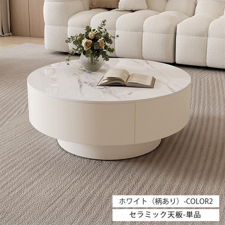 9%OFFクーポン☆レビュー特典・センターテーブル 引き出し 円型 ロー 9%OFFクーポン☆レビュー特典・センターテーブル 引き出し 円型 ロー