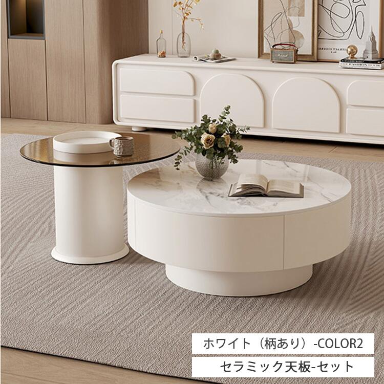 9%OFFクーポン☆レビュー特典・センターテーブル 引き出し 円型 ロー