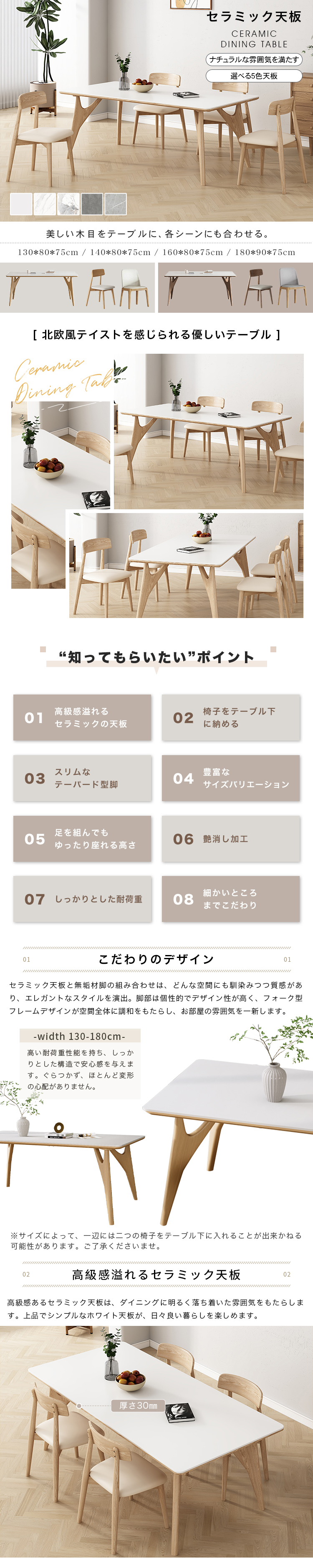 9%OFFクーポン☆レビュー特典・ダイニングテーブル セラミック 天然木