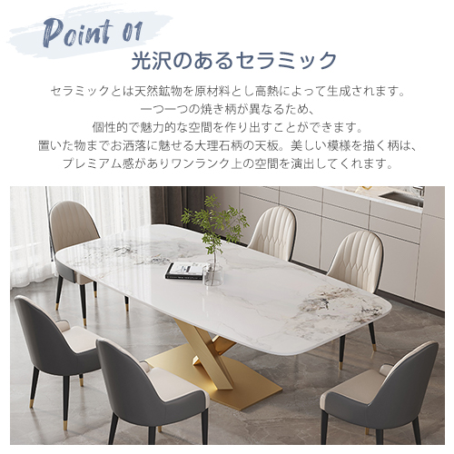 8%OFF期間限定★ダイニングテーブル セラミックテーブル 大理石風 幅130 140 160 180cm 単品 セット チェア追加 鏡面 光沢感 ステンレス 石目調 X型脚
