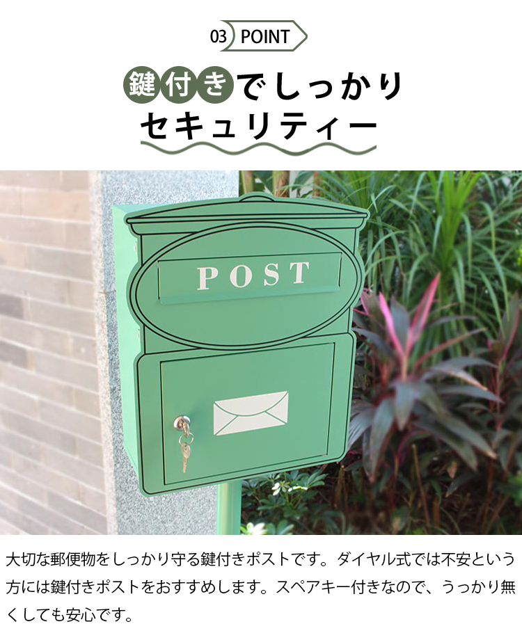 【置型】ポストＬ(投函口＋鍵) 1年保証 ポスト 置き型 郵便ポスト スタンドポスト 郵便受け ダイヤル