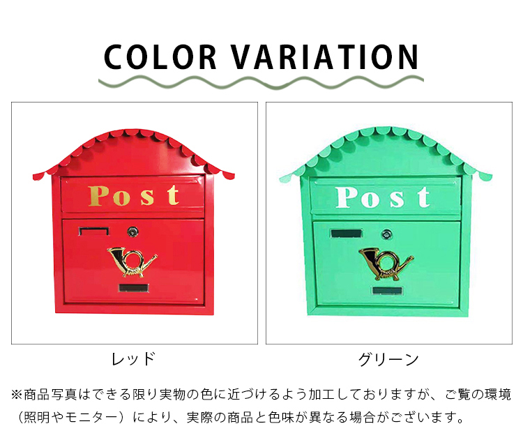 ポストモダンデザイン ジュエリーボックス 鏡面仕上げ 2トーン（深緑×赤） 10%OFF期間限定☆ポスト 壁かけポスト 郵便受け 郵便ポスト 2色展開