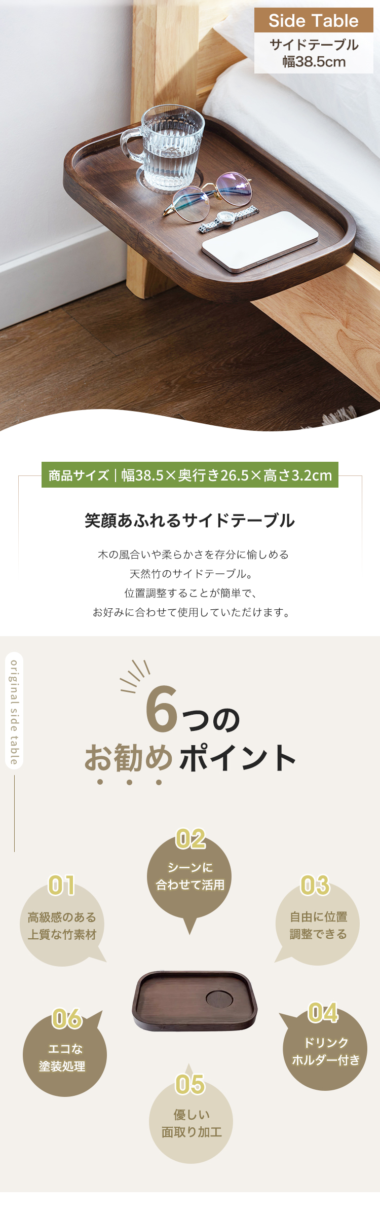 8%OFF期間限定☆ベッドサイドシェルフ ミニテーブル 収納ラック 竹製