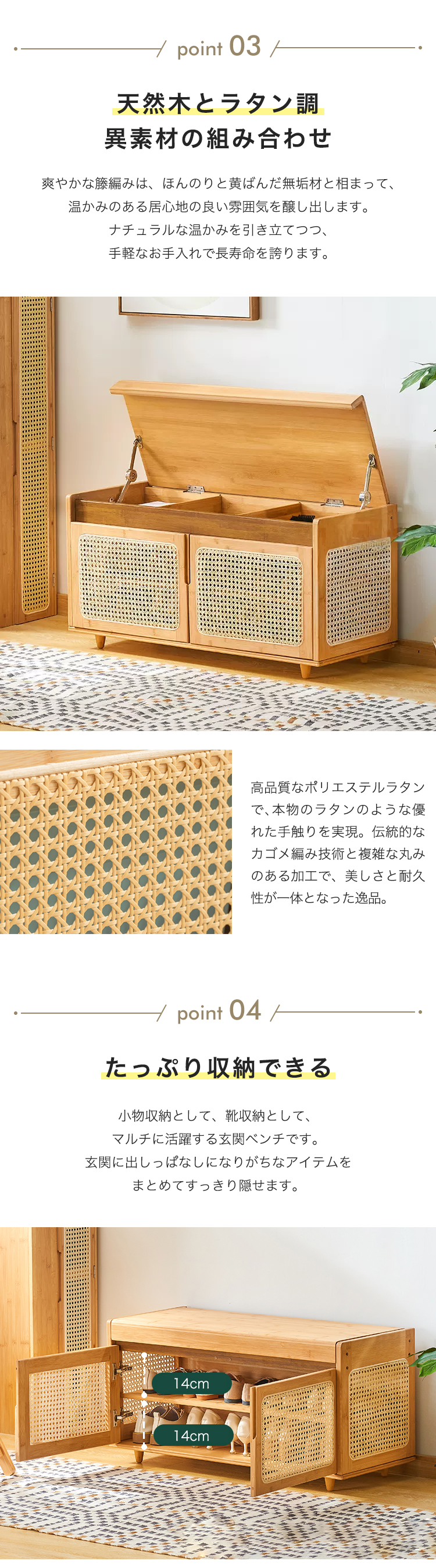 ラタン 収納  ベンチ 8%クーポン有☆玄関ベンチ 収納ベンチ 玄関収納 シューズラック