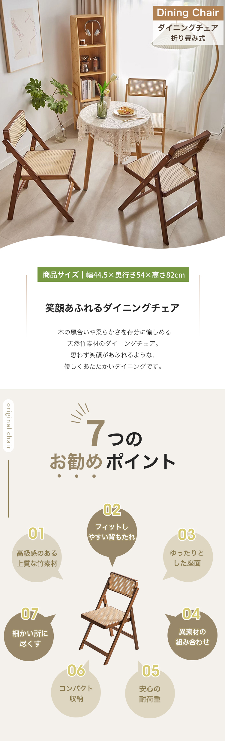 8%OFFクーポン☆ダイニングチェア 折りたたみ ラタン調 椅子 食事椅子