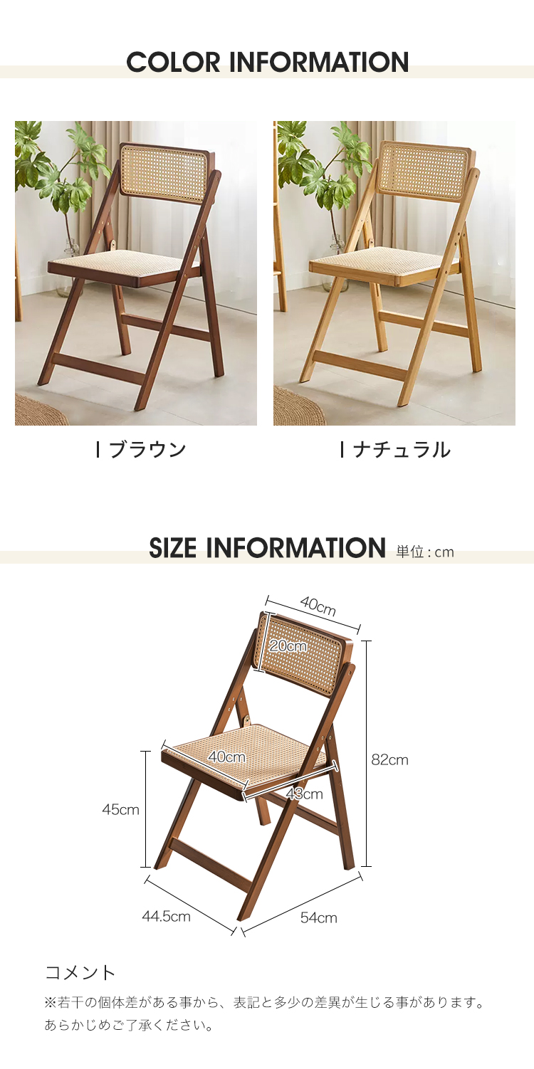 8%OFF期間限定☆ダイニングチェア 折りたたみ ラタン調 椅子 食事椅子