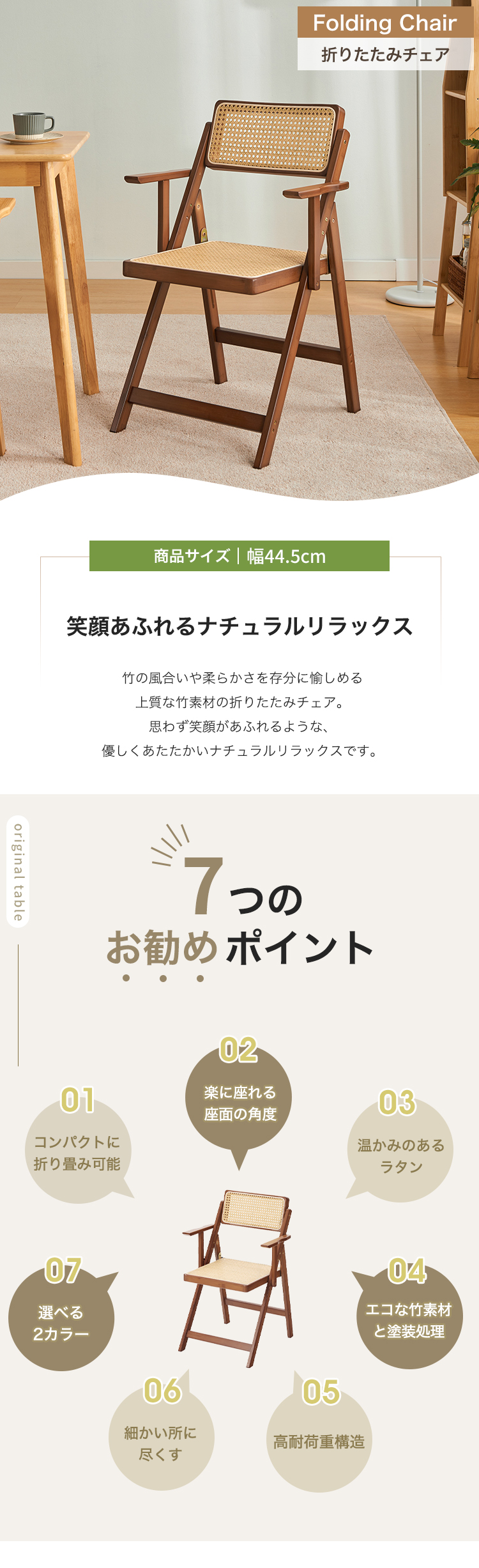 8%OFF期間限定☆ダイニングチェア 椅子 折り畳み 天然竹 ラタン調
