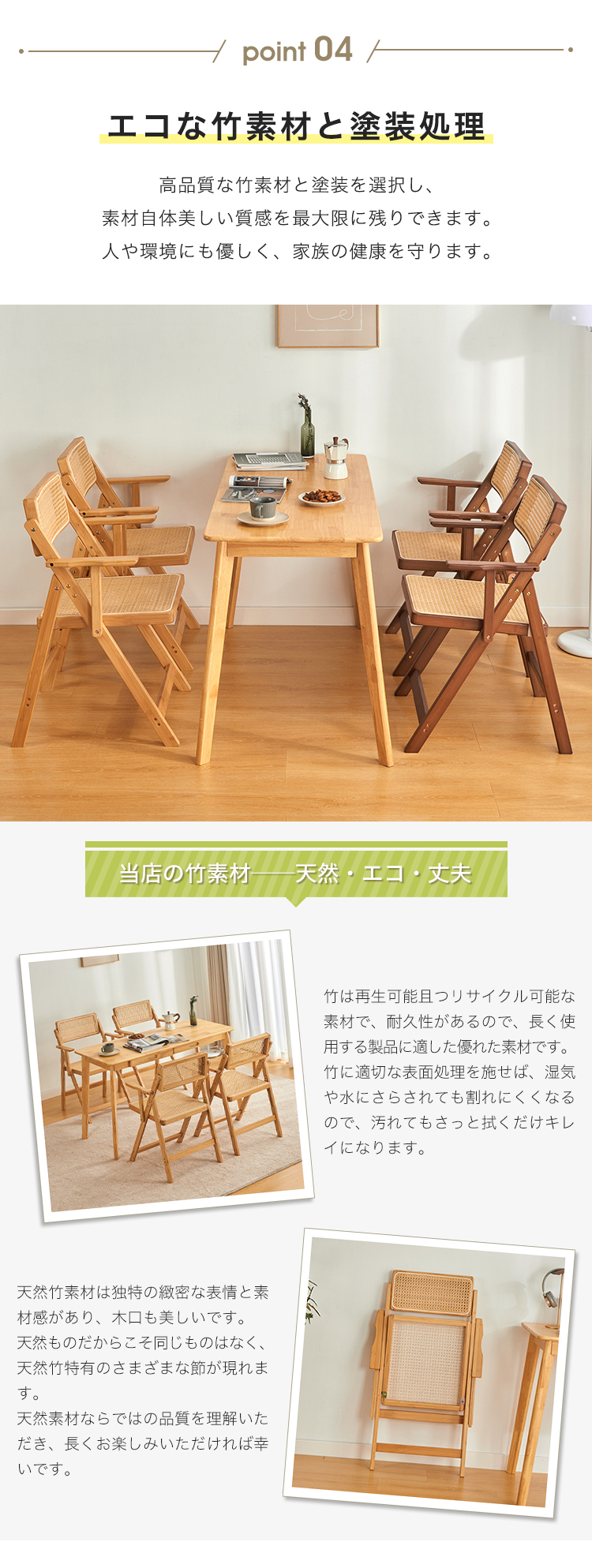 8%OFFクーポン☆ダイニングチェア 椅子 折り畳み 天然竹 ラタン調