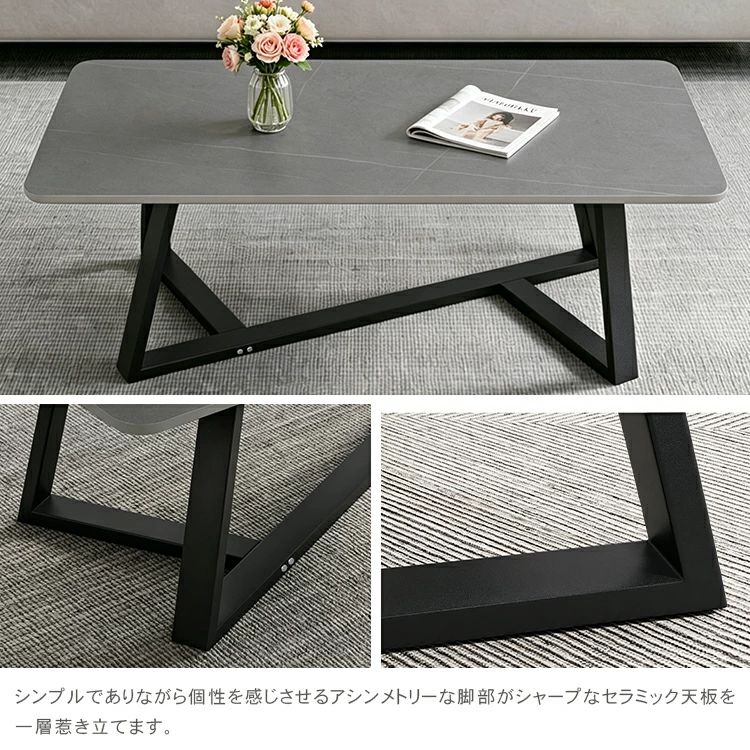 10%OFF期間限定☆レビュー特典・センターテーブル セラミックテーブル