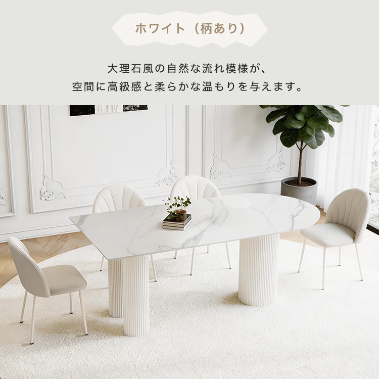 10%OFFクーポン☆レビュー特典・ダイニングテーブル セラミック