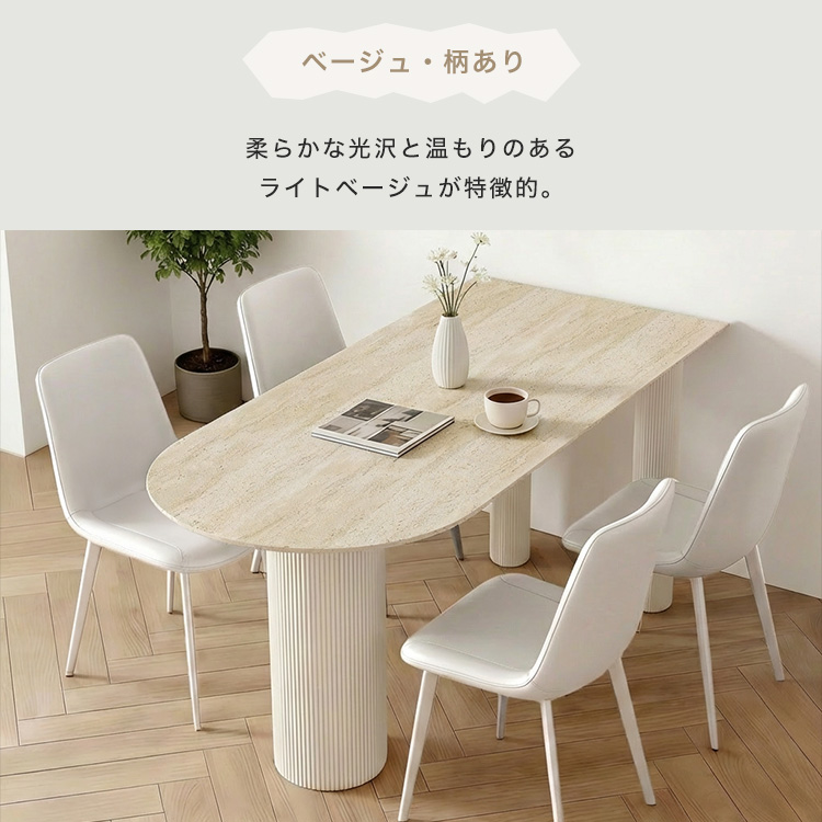 10%OFFクーポン☆レビュー特典・ダイニングテーブル セラミック