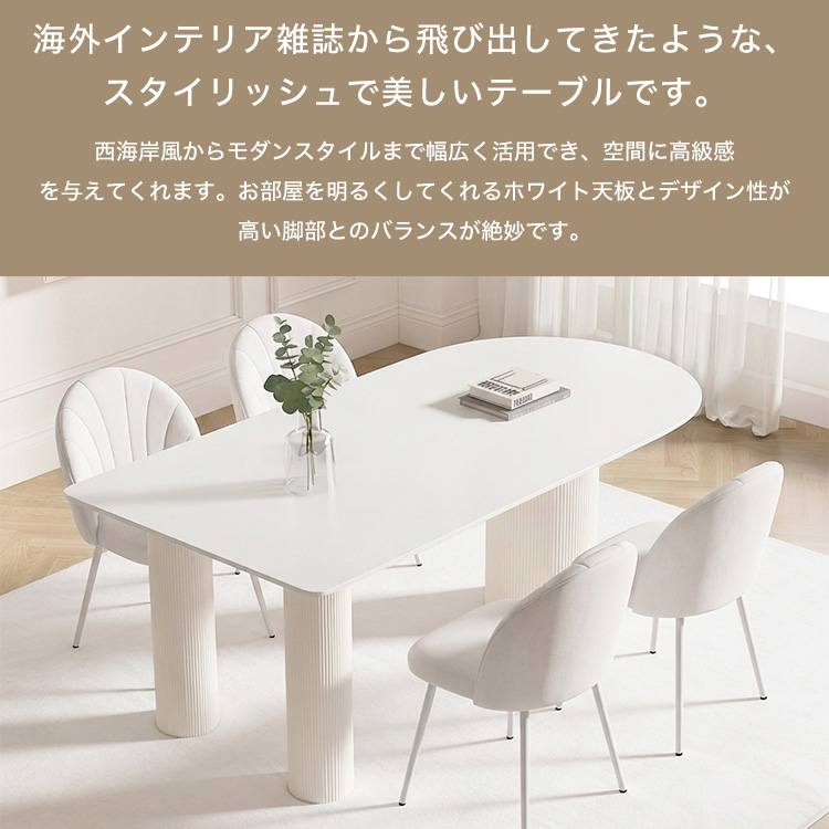 10%OFFクーポン☆レビュー特典・ダイニングテーブル セラミック