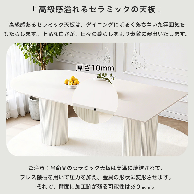 8%クーポン+P2倍☆レビュー特典・ダイニングテーブル セラミック