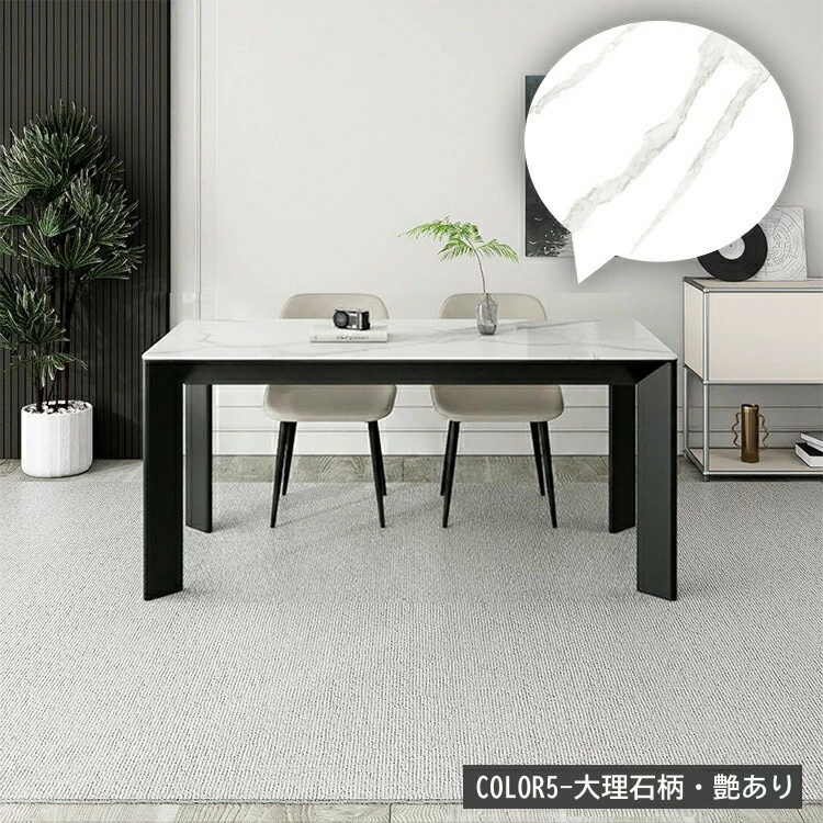 10%OFF期間限定☆レビュー特典・ダイニングテーブル セラミック