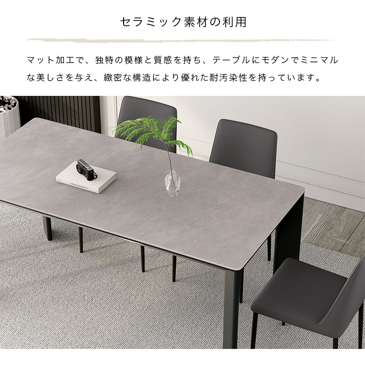 8%クーポン+P2倍☆レビュー特典・ダイニングテーブル セラミック