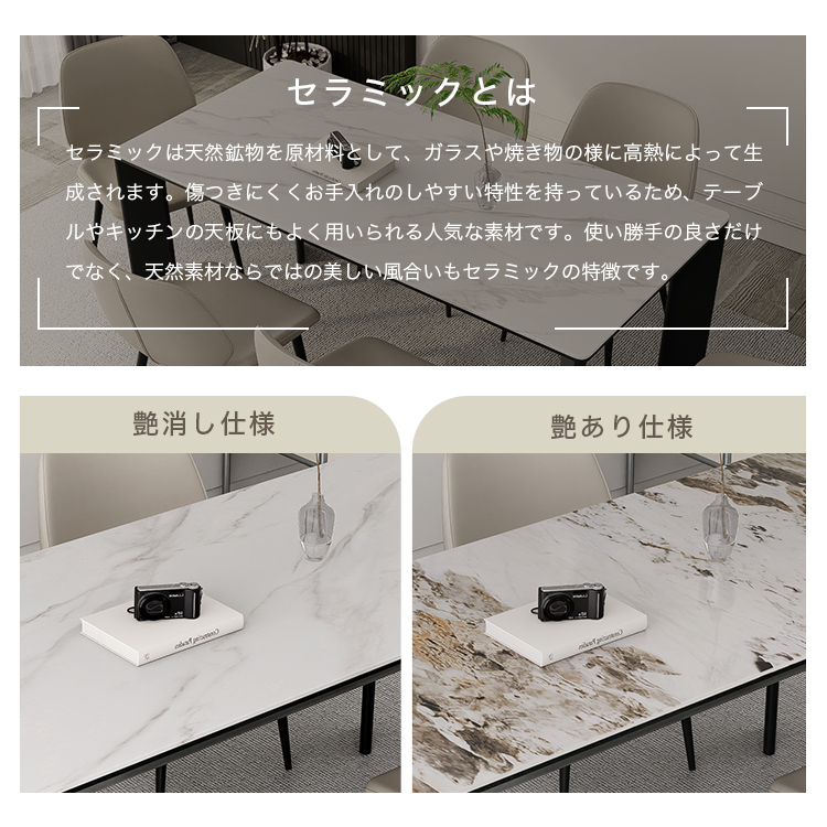 8%OFFクーポン☆レビュー特典・ダイニングテーブル セラミックテーブル