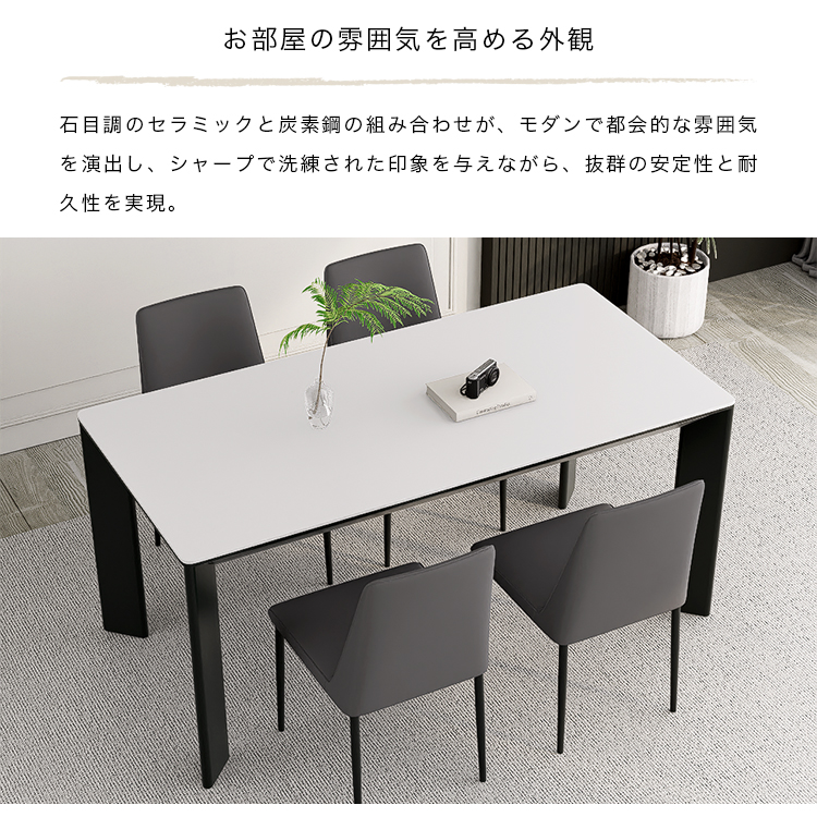 10%OFF期間限定☆レビュー特典・ダイニングテーブル セラミック