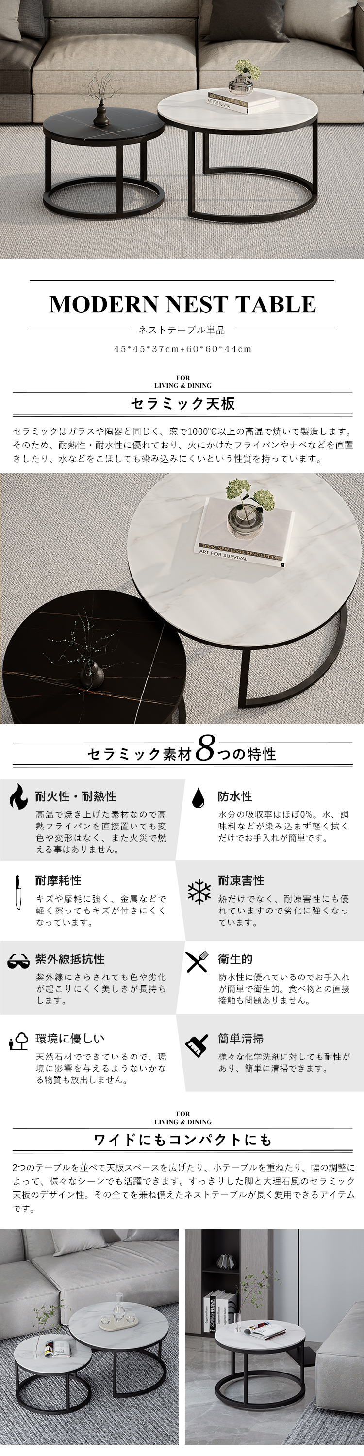 10%OFF期間限定☆レビュー特典・ネストテーブル 2個セット セラミック