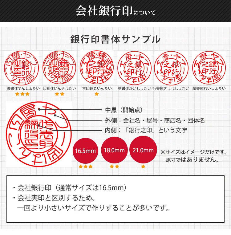 法人印鑑3本セット 黒水牛 法人3本セット実印[寸胴]18.0mm+銀行印[天丸]16.5mm+角印21.0mm 社印 社判 会社設立 法人用 会社印  :kg-hjgmzrk-3-s-dkn:はんこ工房 - 通販 - Yahoo!ショッピング