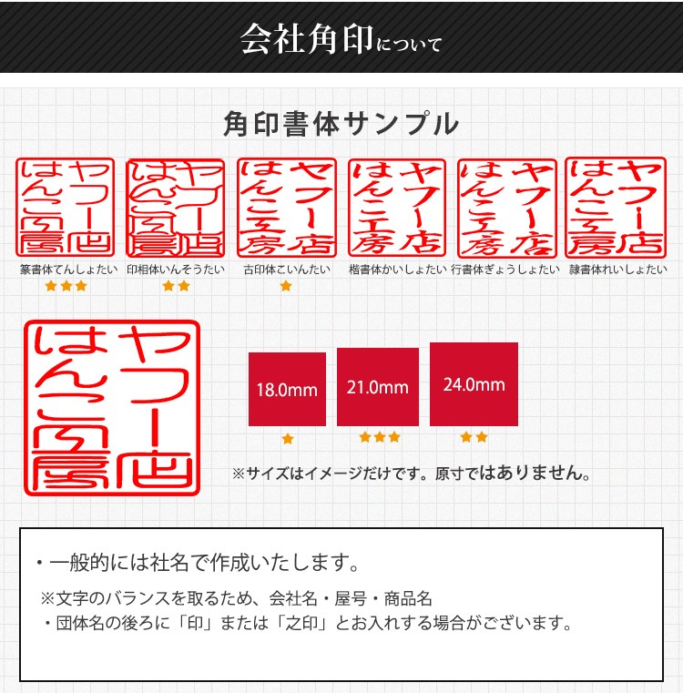 数量限定 法人印鑑 銀行印 匠の完全手彫り印鑑 黒水牛芯持 丸寸胴アタリ無し 18mm ケース別売 法人用 社判 社印 判子 いんかん はんこ ハンコ  会社設立 仕事 登記 開業 起業 fucoa.cl