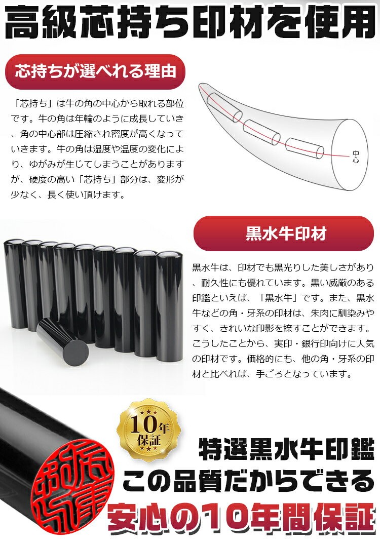 送料無料 印鑑 作成 黒水牛15mm 印鑑セット ケース付き 朱肉付き 使い